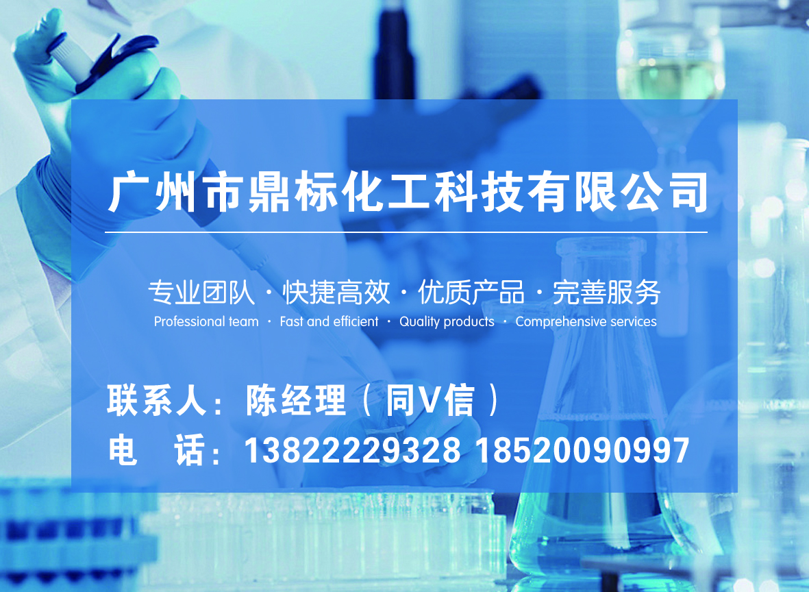 鼎标化工阳江线上分站