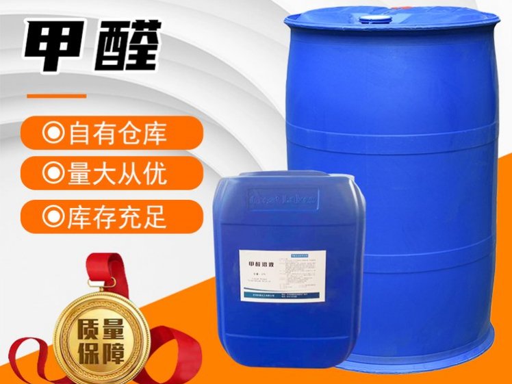 阳江甲醛
